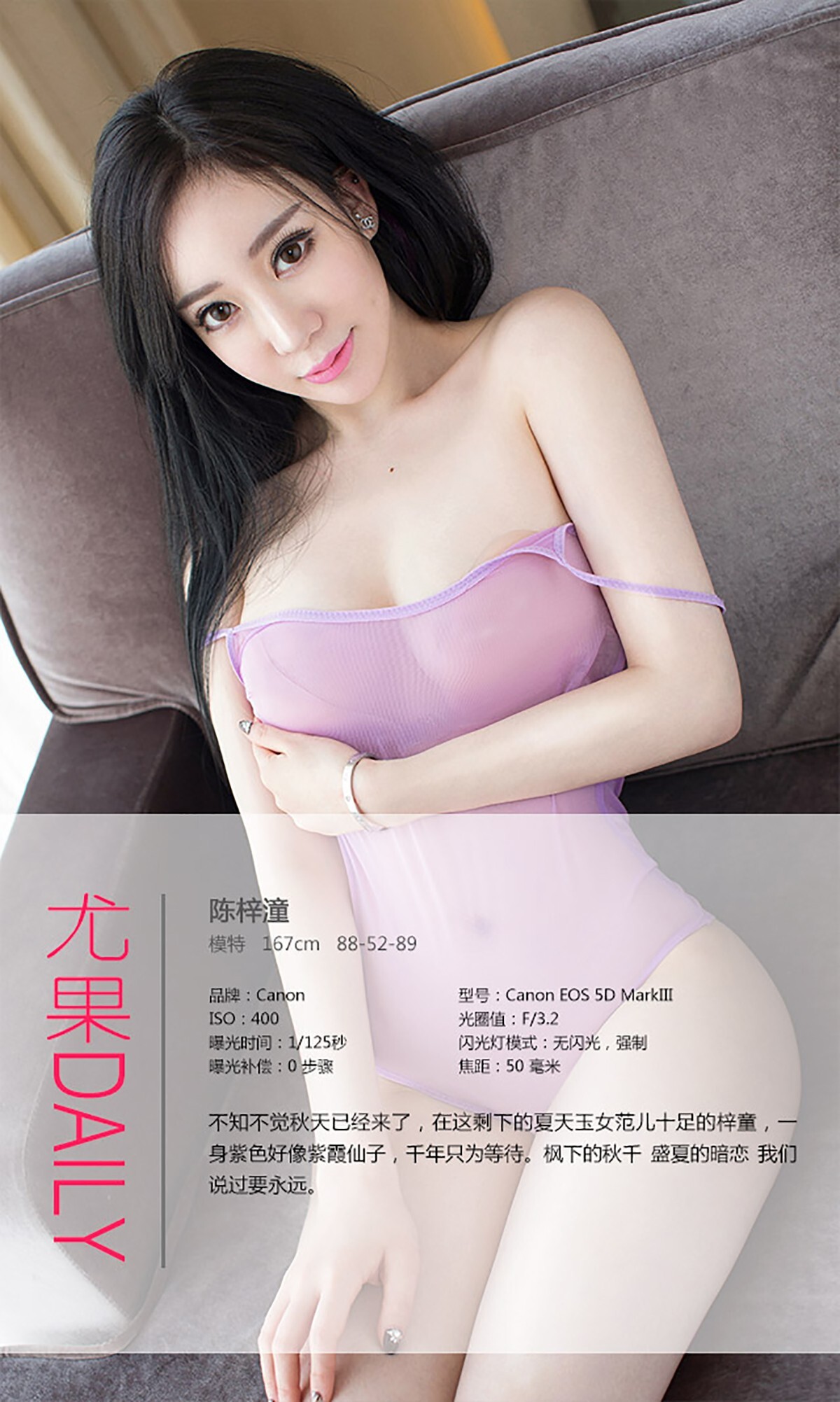 [Ugirls尤果网] 爱尤物专辑 2015 No.130 陈梓潼